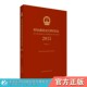社直营2015年版 国家药典委员会组织编写中国医药科技出版 中华人民共和国药典英文版 一部中药英文版 社 一部中国药典第一二英文版 出版