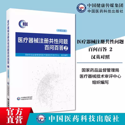 注册中国医药科技出版社