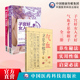 二 2田原著女性养五脏平衡疏通老中医调养调理内分泌气血体质调经养颜食疗药膳艾灸养生 一 气血才是命根子子宫好女人才好