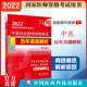 2025年中医执业医师资格考试历年真题解析2025版 中医执业医师职业资格证历年考试真题卷子答案解析 中医执医医考真题辅导资料2025版