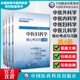 中医内科外科妇科儿科学核心考点与习题全国高等中医药行业院校高等教育教材辅导考点速记习题期末考试卷解析十四五规划第十一11版