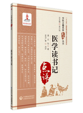 书记中国医药科技出版社