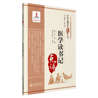 书记中国医药科技出版社