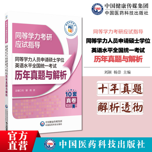 "十年真题: 解析透彻:"