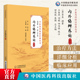内外伤辨惑论：校注版 金李东垣中医临床内科医著论辨阴阳证辨脉寒热外感八风邪辨证饮食劳倦内科疾病证治补脾益气用药善本字句释义