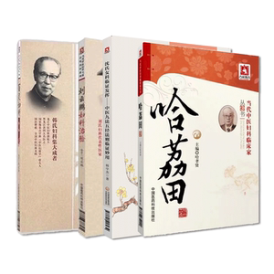 沈氏女科临证发挥中医九法五径
