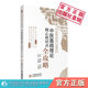 中医基础理论核心知识点全攻略高频考点笔记速查速记全国高等中医药行业院校高等教育教材期末专升本考研试辅导十四五规划第十一版
