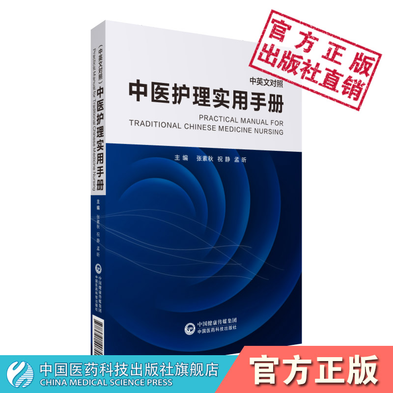 中英文对照