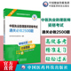 备考2024中医执业助理医师资格考试通关必做2500题库国家中医助理医师资格证职业考试用书习题集解析应试题库2024中医助理执医试题