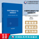 中国罕见病医疗产品发展蓝皮书罕见病医疗产品热点问题研究成果罕见病患者医疗产品发展蓝皮书中国健康传媒集团健康中国研究院编写