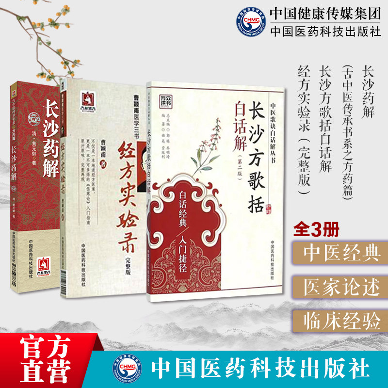 经方实验录经方大师曹颖甫