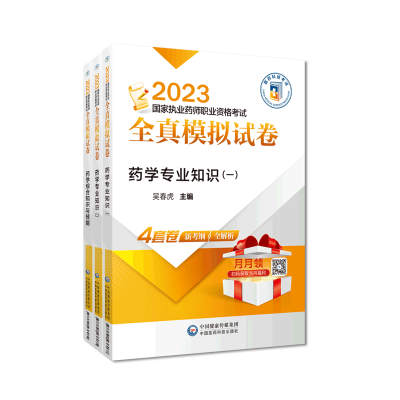 掌中宝中国医药科技出版社