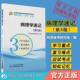 人卫教材病理学考研资料书考前辅导重难考点速记速查精讲学习指导 第八版 病理学速记第3版 轻松记忆三点丛书医学基础临床口腔第九版