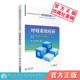 呼吸系统疾病罗彬徐仁良主编全国高职高专临床医学专业器官系统化课程规划教材中国医药科技出版 社9787521406030临床预防口腔医学