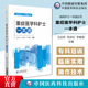 重症医学科护士一本通临床护士一本通中华护理学会临床护理常见问题操作技术ICU急诊肿瘤手术室呼吸心血管神经消化专科护士培训书