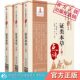 经史证类备急本草唐慎微中医临床名家点评注经嘉祐本草本草图经合编摘本草拾遗雷公炮炙论食疗海药本草文辑众医方本草方药综合医籍