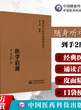 外经微言陈士铎著音频版皮