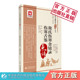 敖氏伤寒金镜录伤寒舌鉴原文著中医名家点评元 杜清碧清张登中医临床诊断学舌诊望舌面质苔诊病鉴别辩证舌象医案白话解注释阐发专著