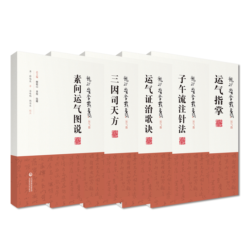 三因一病证方论龙砂医家陈无择