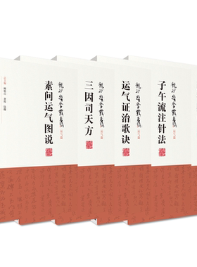 三因一病证方论龙砂医家陈无择