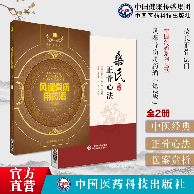 桑氏正骨法门长江三峡地