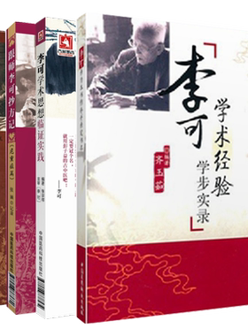 跟师李可抄方记危重症肿瘤学术