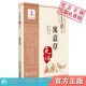 寓意草清喻昌喻嘉言中医名家点评学习体会临证心得内科杂病疑难病案先议病后用药创议病式 规范医案中医望闻问切辨证论治方法秋燥学