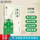药性赋白话解中医歌诀白话解丛书本草诗解语译药性气味补泄归经珍珠囊补遗药性赋李杲李东垣中医药学初学启蒙自学入门歌诀门径书