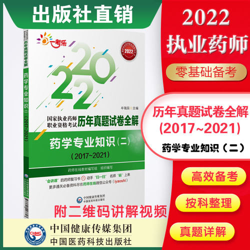 药学中国医药科技出版社