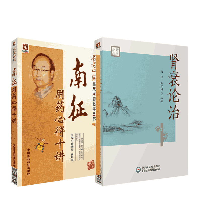 中医入门秦伯未现代著名