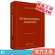 医疗器械安全通用要求检验操作规范中国食品药品检验检测技术系列中国食品药品检定研究院编写中国医药科技出版 社基础通用检验技术