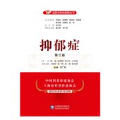 名医与您谈抑郁症防治诊断鉴别走出焦虑抑郁自我疗愈心理学解压走出抑郁孤独科学康复预防缓解抑郁孤独焦虑家庭心理辅导解析科普书