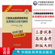 2025版 口腔执医医考模拟解析卷子国家口腔执业医师职业资格证考试押题考前冲刺试卷2025年口腔执业医师资格考试全真模拟试卷与解析