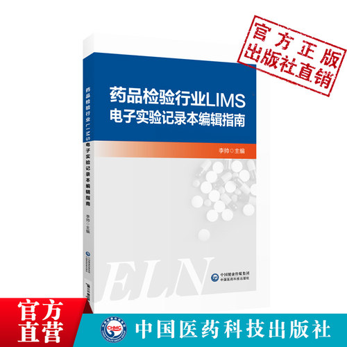 中国医药科技出版社药品