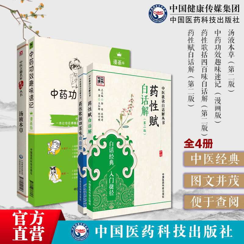 汤液本草元好古本草中医临床