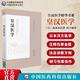 皇汉医学汤本求真著中医诊断脉学治疗腹诊参考学阐述伤寒论金匱要略综合注释中医基础理论各方主治证候日本伤寒大家汉经方诊疗医学