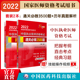 中医执业医师考试历年真题解析 通关必做3500题2023执业医师证中医执业医师2023中医执业医师资格考试中医执业医师资格证考试习题