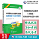 2025中西医结合临床执业医师助理医师实践技能考试题卡全集2025年中西医结合临床助理医师职业资格证考试技能操作考前答辩实操题库