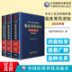 2020年版 中华人民共和国药典临床用药须知化学药和生物制品卷中药饮片卷中药成方制剂卷全套2020版 中国药典配套书国家药典委员会编