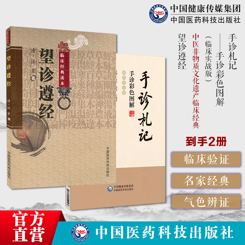 "临床验证： 名家经典： 气色辨证："