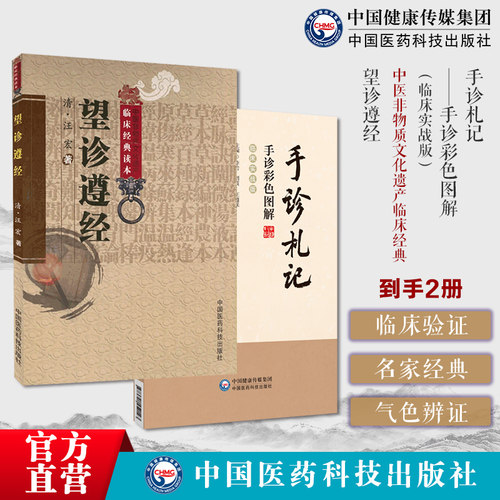 "临床验证： 名家经典： 气色辨证："
