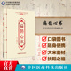 扁鹊心书中医传世读本便携口袋书大宋窦材扶阳之祖火神派之老祖窦氏灸法尚温补窦师用穴扁鹊神方大病宜灸法保命首要经络艾灸穴