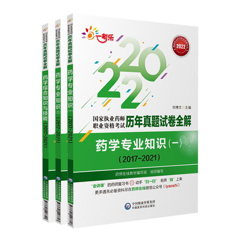 中国细菌耐药监测实用手册全国