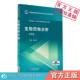 社 张怡轩主编全国高等医药院校药学类专业第五轮规划教材供生物技术生物工程制药专业使用中国医药科技出版 生物药物分析第三3版