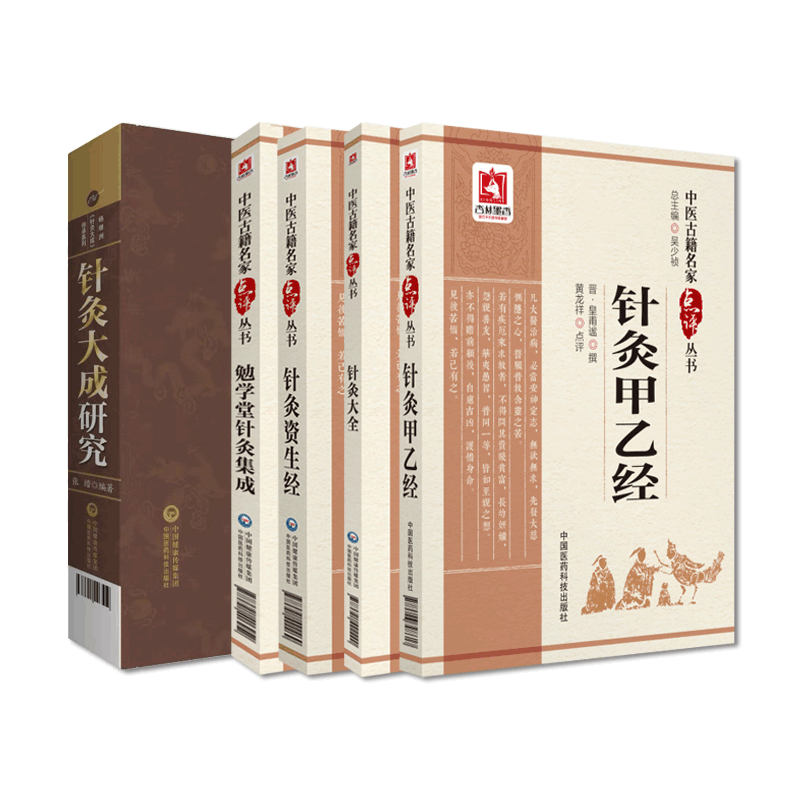 针灸大成研究明杨继洲