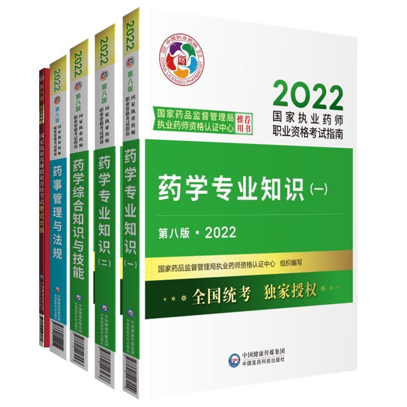 执业药师教材精讲+2000题