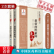 黄帝内经素问灵枢经全原文著中医临床名家点评阐发中医四大经典 医之始祖启蒙零基础入门理论知识阴阳五行脉象藏象经络病因病机学说
