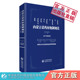 内蒙古蒙药材炮制规范2017年增补版 蒙药材炮制品种蒙医专用药材品种蒙药饮片药材名加工炮制性状性味功能主治用量用法处方检验标准
