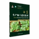 白芷生产加工适宜技术中国中药资源大典中药材川白芷芳香药用植物白芷栽培加工种植产业规范药材质量评价产地加工质量评价研究应用