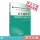 医学遗传学实验指导与习题汇编李永芳郭淼主编全国普通高等医学院校五年制临床医学专业十三五规划教材配套教材中国医药科技出版 社